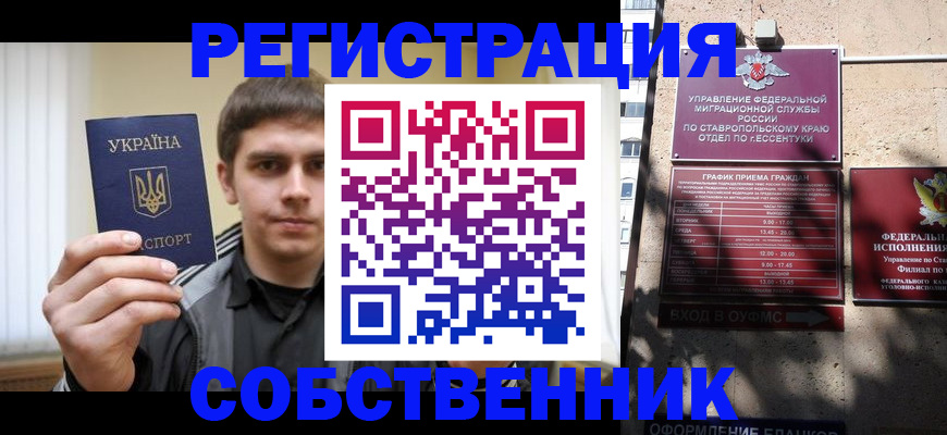 купить прописку в Яранске